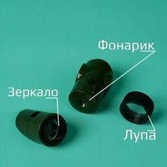 Набор героя Разведчик, 7 в 1: свисток, компас, фонарик, термометр, зеркало, лупа 1 набор Случай