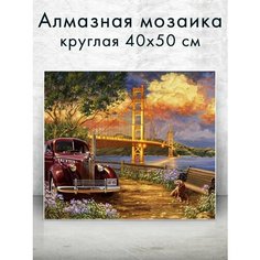 Алмазная мозаика (круглая) Машина у моста 40х50 см Colibri