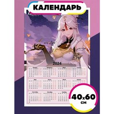 Постер календарь 2024 Геншин Нин Гуан Ru Print