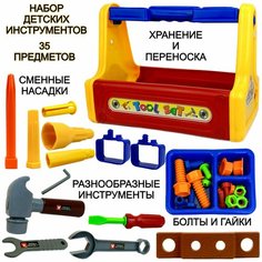 Набор инструментов Tool Set в чемодане, 35 предметов, детский игровой набор, строительные инструменты, 28х21х16 см Play Smart