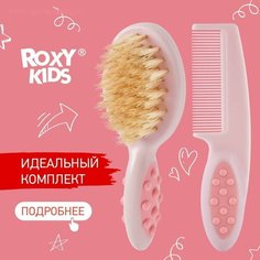 Детская щеточка с расческой, цвет розовый Denco Store