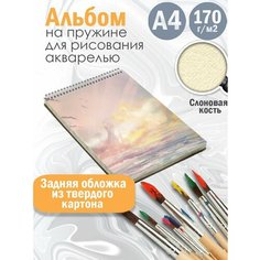 Альбом планшет для рисования акварелью Абстракция акварель Альбомы