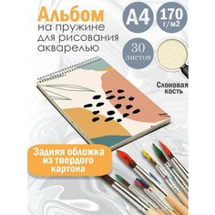 Альбом планшет для рисования акварелью с милым принтом Альбомы