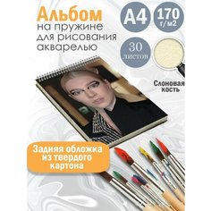Альбом планшет для рисования акварелью актриса и модель Хантер Шафер Альбомы
