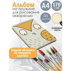 Альбом планшет для рисования акварелью с милым принтом Альбомы