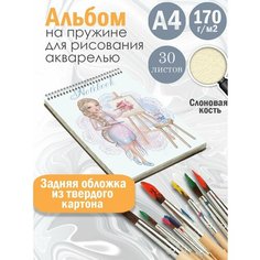 Альбом планшет для рисования акварелью с милым принтом Альбомы