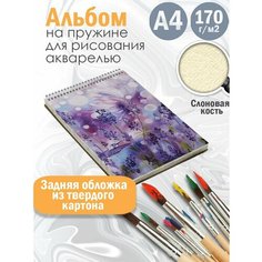 Альбом планшет для рисования акварелью Абстракция акварель Альбомы