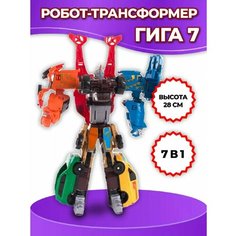 Робот-трансформер Гига 7 большой Весёлый муравей