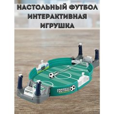 Настольная игра Футбол XPX