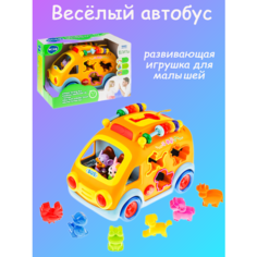 Развивающая игрушка - сортер Весёлый автобус City Car