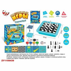 Игра настольная ZYB-B3567-4 8 игр в наборе Нет бренда
