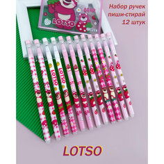 Набор гелевых ручек пиши стирай LOTSO BEAR Tukzar