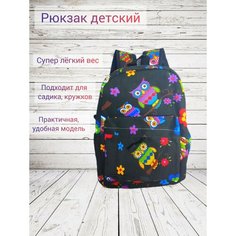 Рюкзак детский дошкольный для девочки "Совушки" 23х30 см Китай