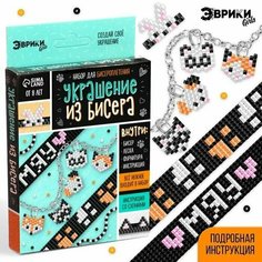 Набор для бисероплетения "Украшение из бисера. Животные" Pro Market