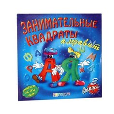 Настольная игра Радуга Занимательные квадраты-3 С-390