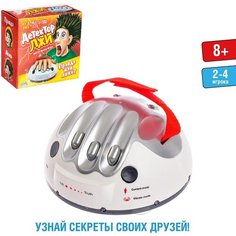 Настольная игра Лас Играс "Детектор лжи", на внимание и везение, для детей, с током, работает от батареек