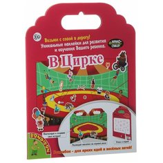 Настольная игра BONDIBON В цирке