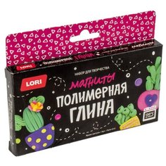 Набор для лепки LORI Магниты Яркие кактусы (Пз/Пг-013) 146 г