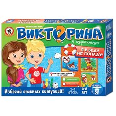 Настольная игра «Викторина в картинках. Я в беду не попаду» Русский стиль