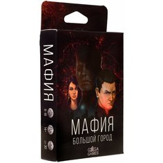 Настольная игра GaGa Games Мафия. Большой город GG035, 1 шт.