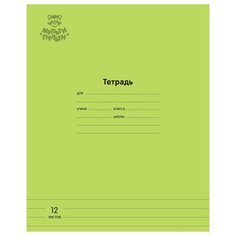 Мульти-Пульти Упаковка тетрадей Однотонная ТД12л70_43330, 10 шт., линейка, 12 л., 10 шт.
