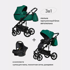 Универсальная коляска Riko Ozon Ecco 3 в 1, 22
