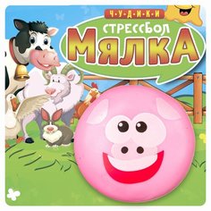 Игрушка-мялка BONDIBON Чудики Поросенок (ВВ3570), розовый