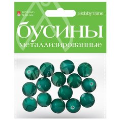Бусины круглые металлизированные, 16 мм, арт. 2-580/03 Альт