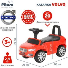 Каталка-толокар Pituso Volvo XC90, red/красный