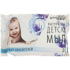 Туалетное мыло в цветной пленке «Детское», 200 г Мыловаренная компания