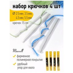 Крючок вязальный Gold металл MAXW.38559, MAXWELL, металл
