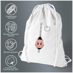 Сумка для обуви CoolPodarok "пузожитель"