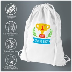 Сумка для обуви CoolPodarok Оф зе бест