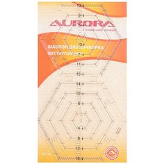 Шаблон для пэчворка Aurora "Шестиугольник"