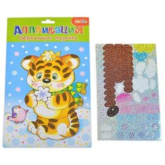 Сверкающая мозаика. Тигренок 4109 Дрофа Медиа