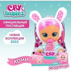 Край Бебис Кукла Кони Dressy интерактивная плачущая Cry Babies IMC Toys