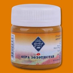 Гуашь «Мастер Класс» Охра золотистая № 205, 40 мл Невская палитра