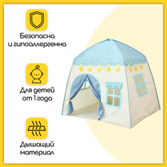 Детская игровая палатка-домик, для дома и улицы, голубая URM