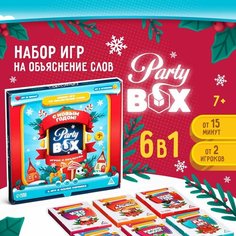 Набор игр на объяснение слов Лас Играс "Party box. Играй и объясняй. 6 в 1", по 20 карт в каждой игре Profit
