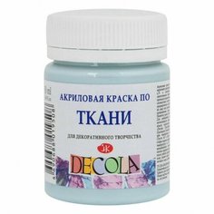 Акриловая краска по ткани Декола 50 мл Светло-голубая Невская палитра