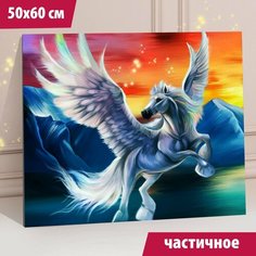 Алмазная мозаика с частичным заполнением «Летящий пегас» 50x60 см, холст, ёмкость Россия