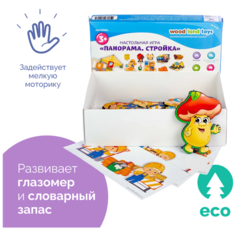 Настольная развивающая игра Панорама. Стройка для детей Нет бренда