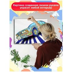 Картина по номерам автомобили (красочный бумер) - 7818 Г 30x40