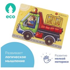 Пазл игрушка "Грузовичок", настольные деревянные игры для детей, деревянные рамки-вкладыши, головоломки-пазлы, мозайка Smile Decor