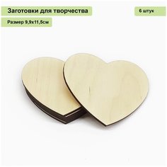 Заготовка для творчества и декорирования из фанеры "Подставка сердце" толщина 4мм, Размер 9,9х11,5см Станкевич Н. О.