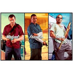 Картина по номерам на холсте GTA5 - 1 60 х 40