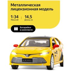 Машинка металлическая инерционная Яндекс Go, Toyota Camry, М1:34, открываются двери/капот/багажник, свет, звук, озвучка Яндекс Go, желтый, JB1251482 АВТОПАНОРАМА