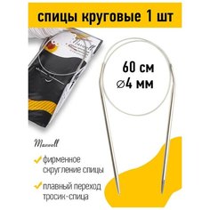 Спицы круговые на тросиках Maxwell Black 4,0 мм /60 см