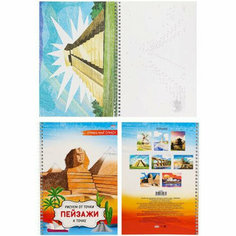 Альбом для рисования рисуем от точки К точке А4,32л пейзажи (32-5087) на гребне, обл-цел. кар. 15А41213 Проф Пресс