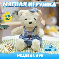 Мягкая игрушка Мишка для малышей / Плюшевый Медведь для девочек и мальчиков на день рождения KiDWoW синий 40см